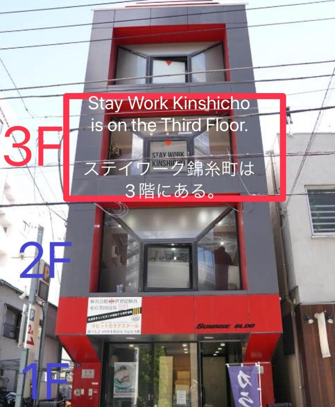 ステイワーク錦糸町 Hotell Tokyo Eksteriør bilde